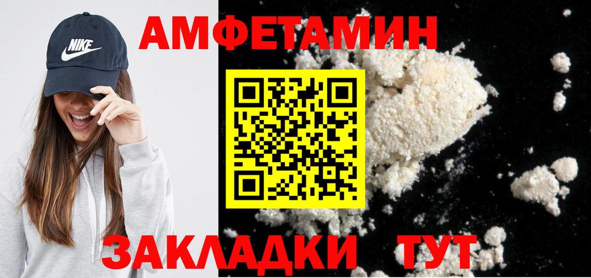 Амфетамин  Amphetamine 97%  Вход с VPN  Старая Купавна 