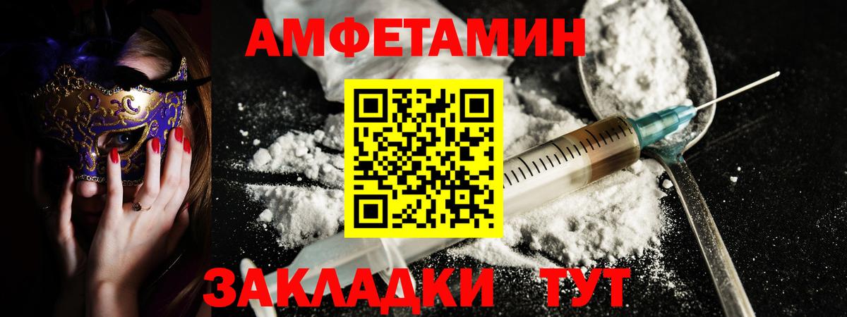 АМФ Розовый Старая Купавна