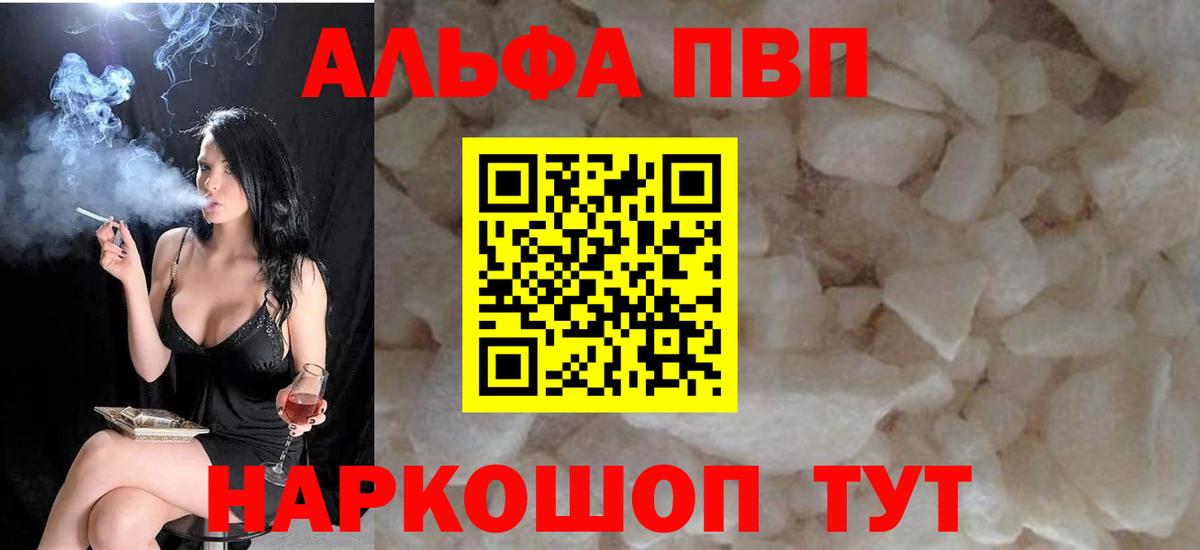 APVP мука Старая Купавна