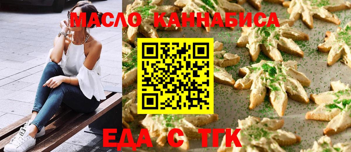 Canna-Cookies конопля Старая Купавна