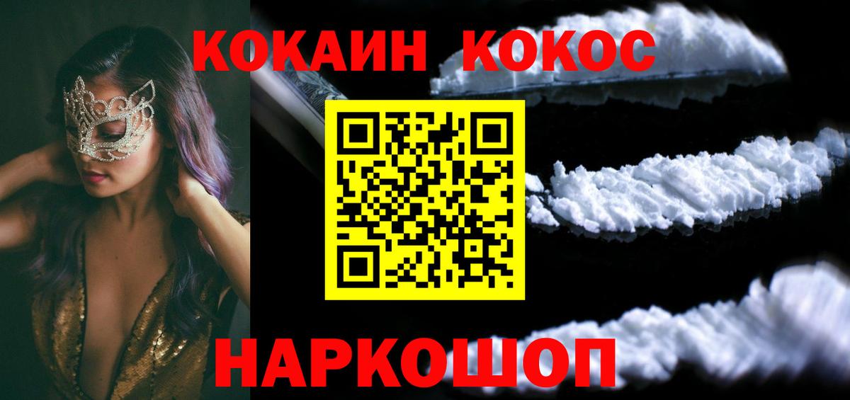 КОКАИН Перу Старая Купавна