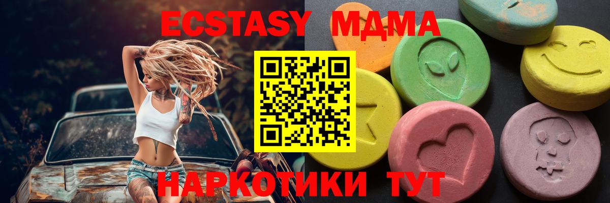 Старая Купавна  Экстази  где продают   ЭКСТАЗИ 250 мг  Вход с VPN 