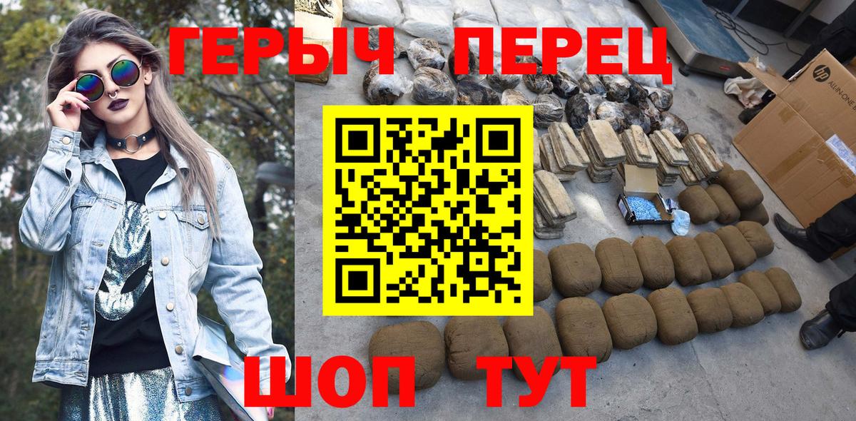 Старая Купавна  Героин гречка  Вход с VPN 