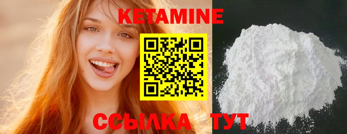 Старая Купавна  КЕТАМИН ketamine  Вход с VPN 