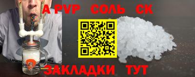 соль ск Новокубанск