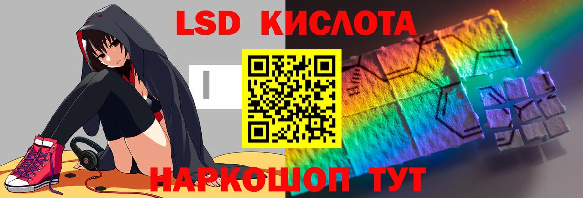 ЛСД экстази  Лсд 25 экстази ecstasy  LSD-25 экстази ecstasy  Вход с VPN  Старая Купавна 