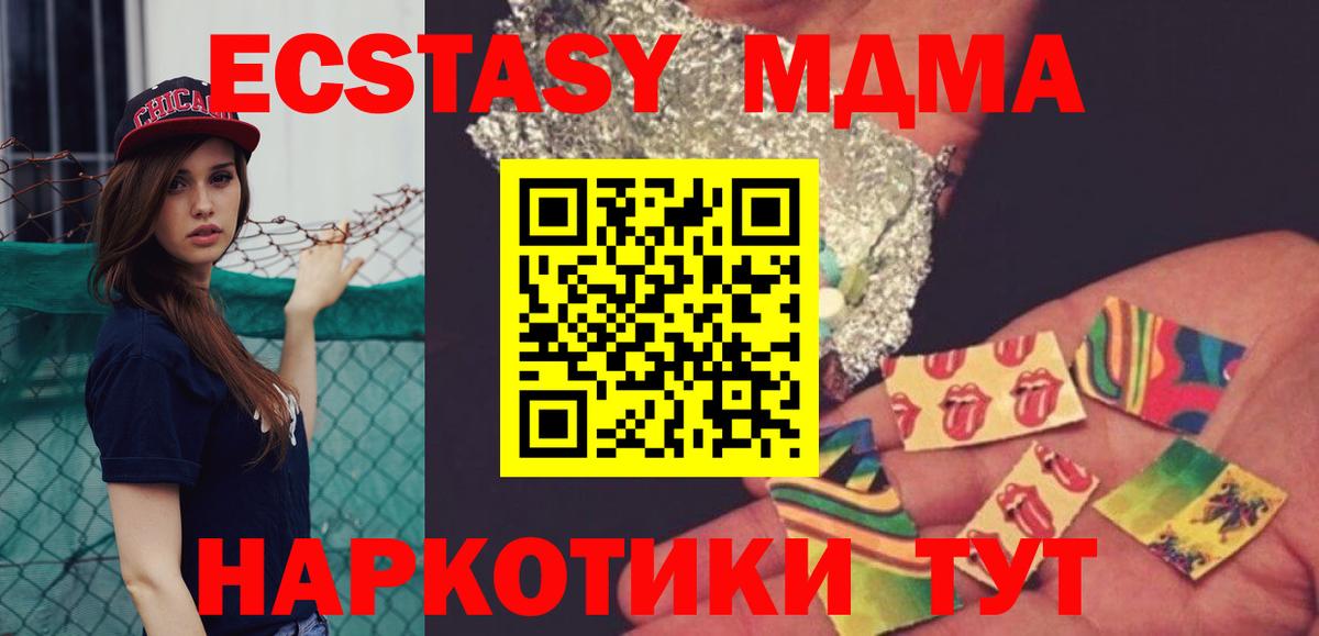 МДМА crystal  MDMA кристаллы  Старая Купавна  Вход с VPN 