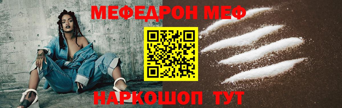Меф Старая Купавна