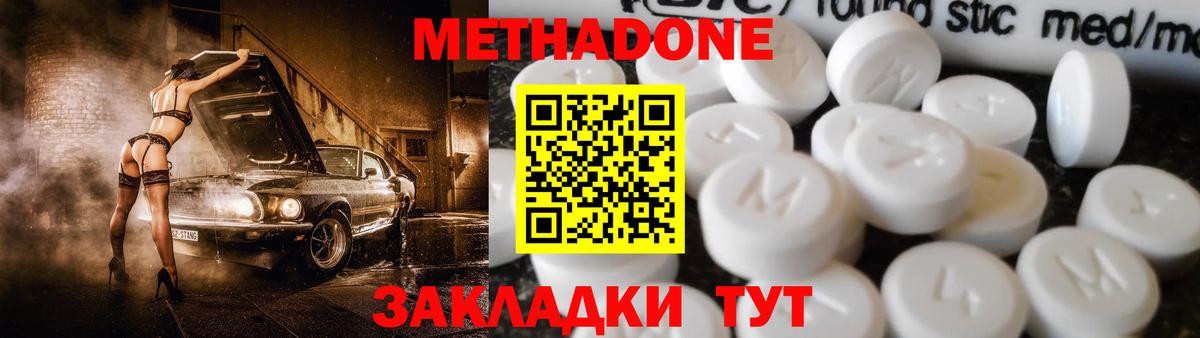 Старая Купавна  Метадон мёд  Вход с VPN 