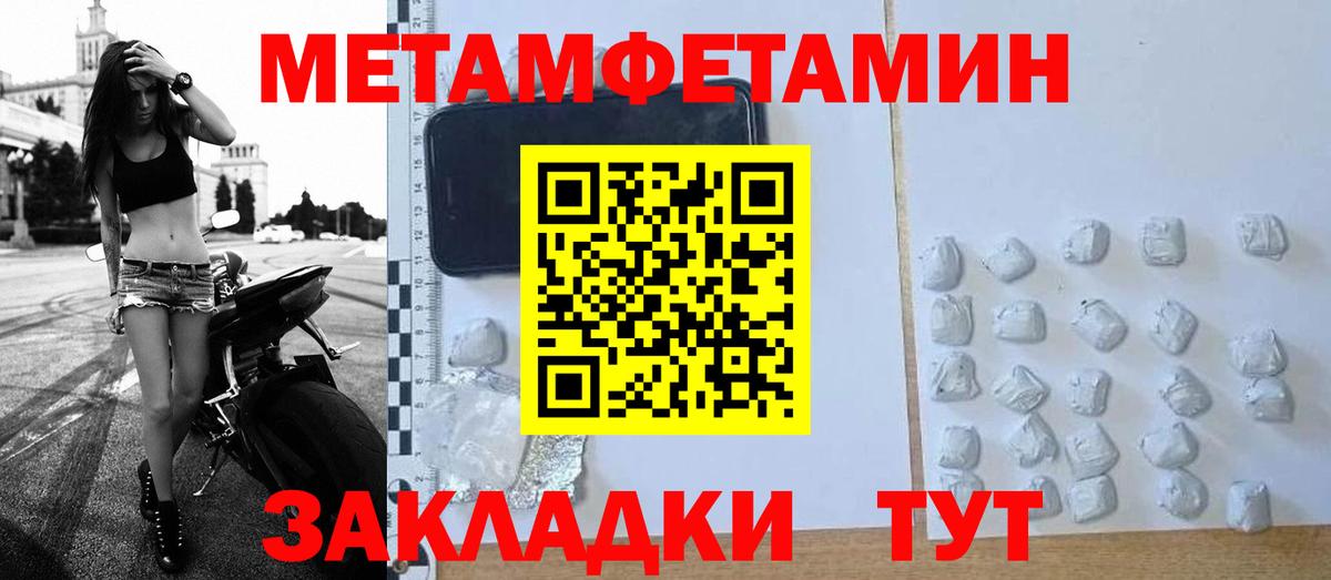 Метамфетамин мет Старая Купавна