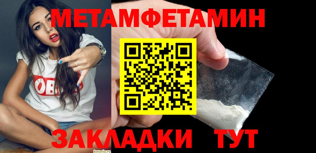 МЕТАМФЕТАМИН Декстрометамфетамин 99.9%  МЕТАМФЕТАМИН Декстрометамфетамин 99.9%  Вход с VPN  Старая Купавна 