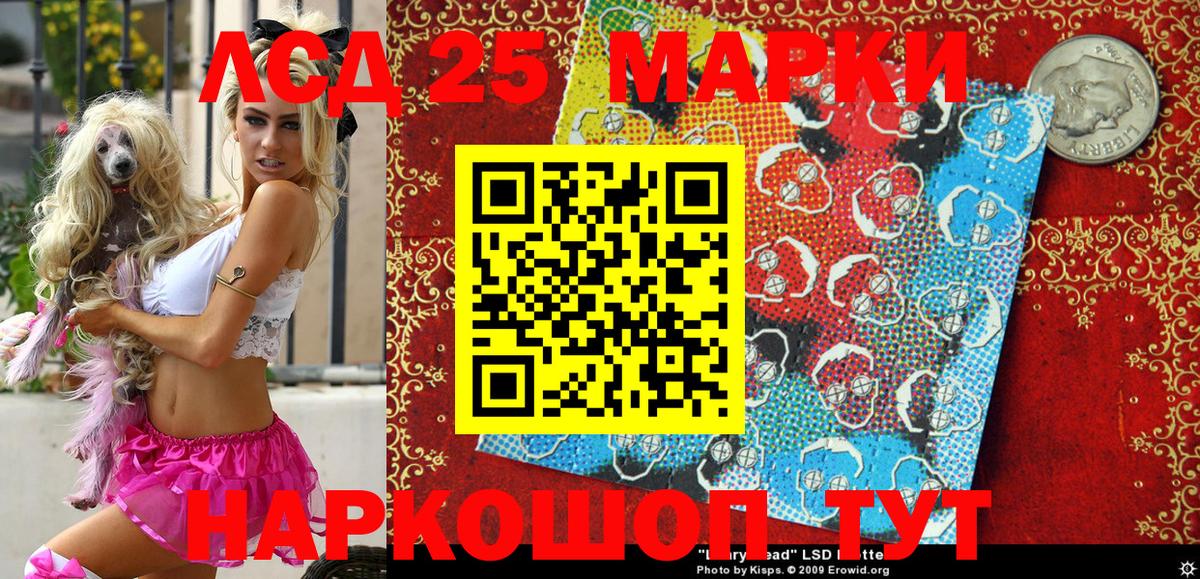 Наркотические марки 1,5мг Старая Купавна