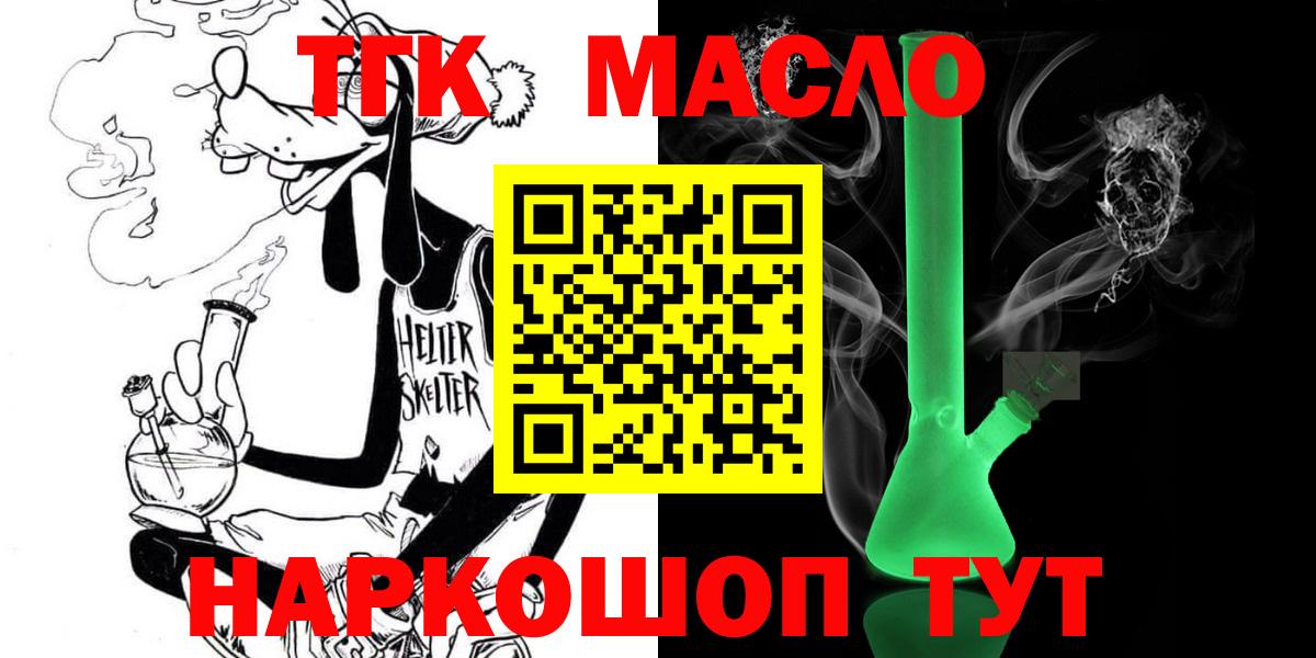 ТГК Wax  ТГК жижа  Старая Купавна  Вход с VPN 